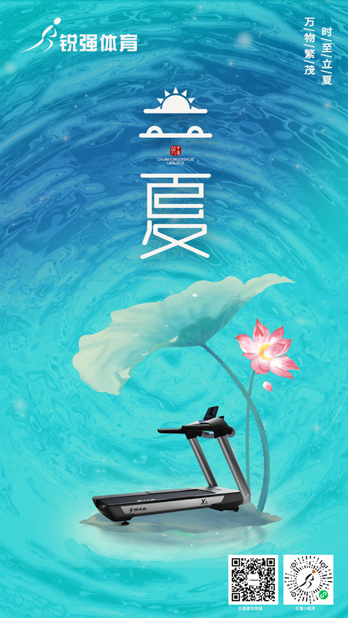 九游娱乐Nineame官方网站體育提示:今日立夏-揮別春天，迎來夏季